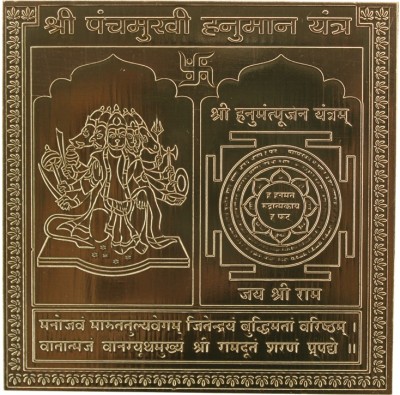 Om Shree Siddhi Vinayak Murti Bhandar Panchmukhi Hanuman Yantra Copper Yantra(Pack of 1)
