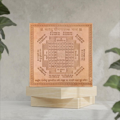 Dharmsaar Dharmsaar Copper Plated Vastu Dosh Nashak Yantram Copper Yantra(Pack of 1)