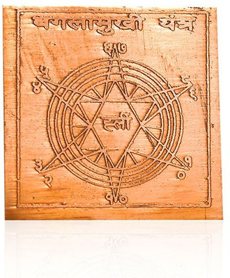 The Himalayan Collections Copper Siddh Shri Bagalamukhi MahaYantra To Protect Home from Negative Energy Brass Yantra(Pack of 1)