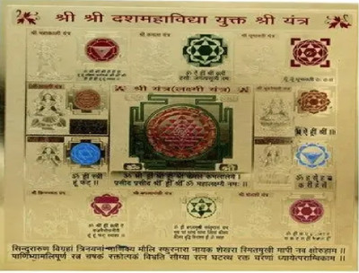 The Himalayan Collections SAMPOORN DASH MAHAVIDYA PUJA YANTRA-16 Copper Yantra
