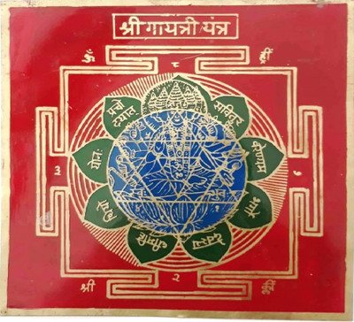 The Himalayan Collections SHRI GAYATRI YANTRA-18 Copper Yantra