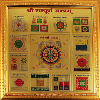 WEBELKART shree shri sampoorn sampurna yantra for Money, Success and Achievement Wooden Yantra Wooden Yantra(Pack of 1)