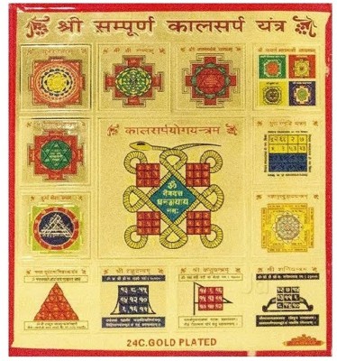 KANISHQ Shree Sampoorna KaalSharpYantra Brass Yantra(Pack of 1)