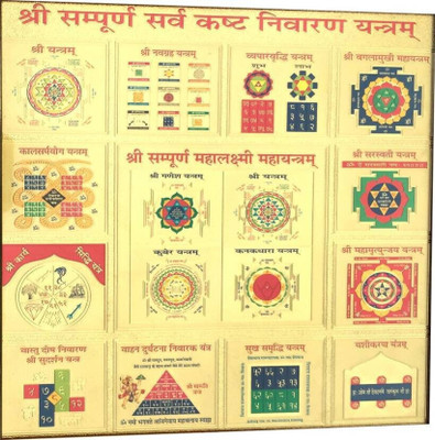 Shopping Store Fiber, Glass Yantra(Pack of 1)
