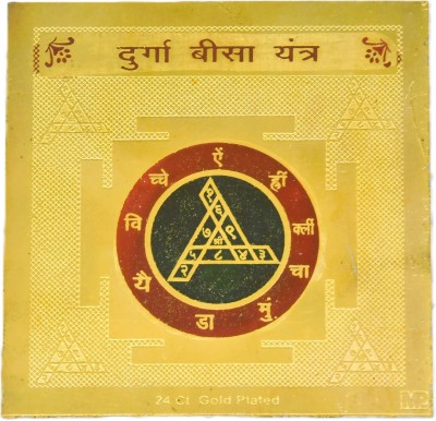 Rudraprathna Shri durga bisa yantra Brass Yantra