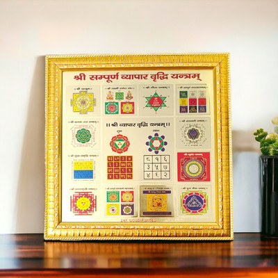 BRAJSTORE Shree Sampurna Vyapar Vridhi Yantra Wooden Yantra(Pack of 1)
