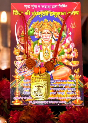 Ridha creation and design PanchMukhi Shree Hanuman Kavach- 103 Brass Yantra(Pack of 1)
