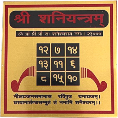 numeroastro Shri Shani Yantra in Metal (Colour Yantra) (3 Inch) (1 Pc) Plated Yantra(Pack of 1)