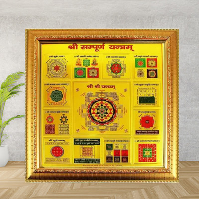 SHRI ASTHA VINAYAK Laxmi Ganesh Yantra, 13 Auspicious Yantra with GoldenFrame Wooden Yantra(Pack of 1)