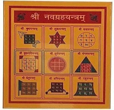 Deal Tree Shree Navgrah Yantra Kavach | Powerful Remedy for Business Growth, Success Brass Yantra(Pack of 1)