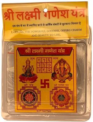 Deal Tree Sri Laxmi Ganesh Yantra Gold, Plated Yantra(Pack of 1)
