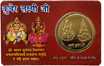 Shanky & Shiney Laxmi Kuber Gold Plated Coin Atm Card Pocket Size Yantra Plastic Yantra(Pack of 1)