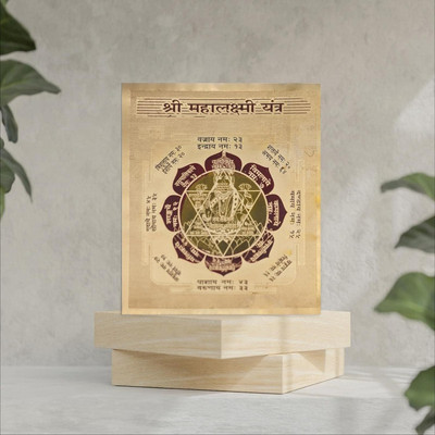 Dharmsaar Dharmsaar Shree Mahalakshmi Yantram Copper Yantra(Pack of 1)