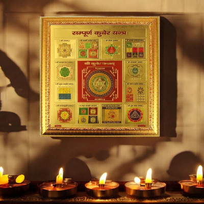 SHRI ASTHA VINAYAK SHREE SAMPOORNA KUBER YANTRA_HD121 Brass Yantra(Pack of 1)
