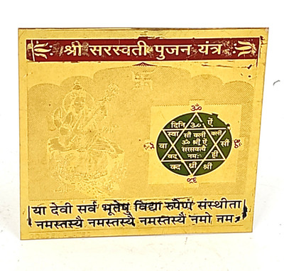 Plus Value Saraswati Vastu Yantra Multi Colour Brass Yantra(Pack of 1)