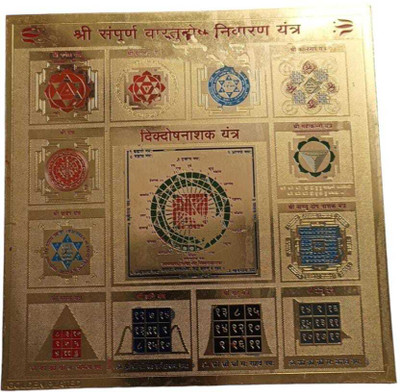 Vedha's Golden Plated Shree Sampurna Vastu Dosh Nivaran Yantra (15 x 15 x 0.1 CM) Gold Yantra(Pack of 1)