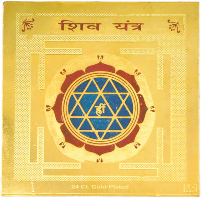 Rudraprathna Shri Shiv Yantra Brass Yantra