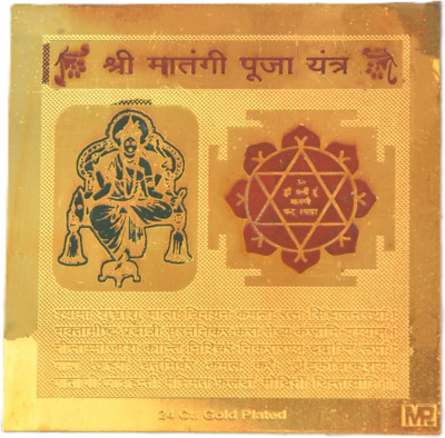 Rudraprathna Shri Matangi puja yantra Brass Yantra