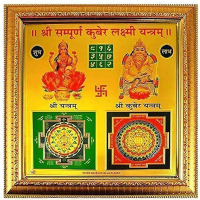 Deal Tree Diwali Yantra shri Shree sampoorn sampurna kuber laxmi Lakshmi Yantra Wooden Yantra(Pack of 1)