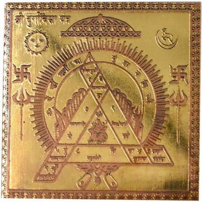 The Himalayan Collections Brass- Siddh Shri Durga Bisa Yantra to protect home from negative energy Brass Yantra(Pack of 1)