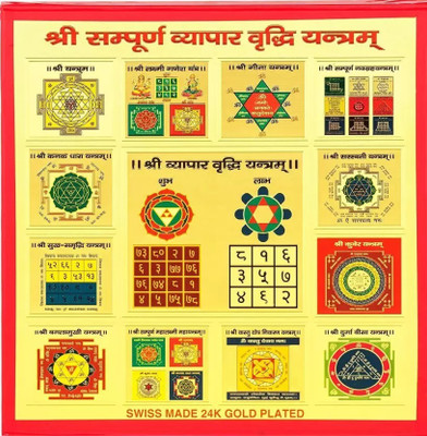 SHRI ASTHA VINAYAK SAMPOORNA_VRIDHI Yantra Brass Yantra_HD102 Brass Yantra(Pack of 1)