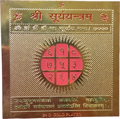 Astrosale Shree Surya Yantra With Mantra In Gold Plated For Wealth, Status And Prosperity Brass Yantra(Pack of 1)