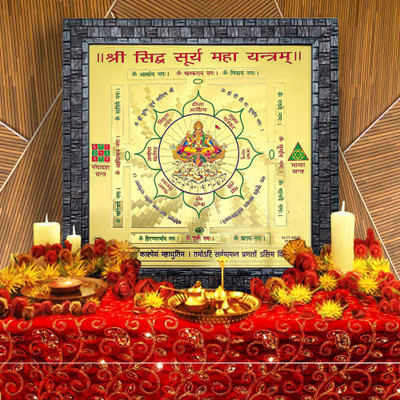 HAWAI 24k Gold Plated Shree Sidh Surya Maha Photo with Frame(10.5x10.5 in) Religious Frame