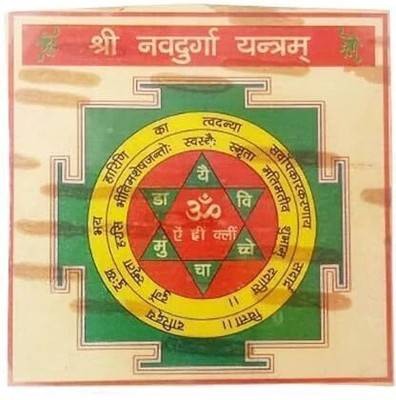 Deal Tree Navdurga yantra Brass Yantra(Pack of 1)