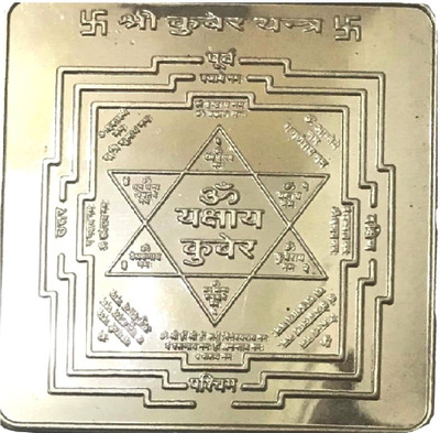 Ankit Collection Kuber (2.5 x 2.5 Inch) Silver Yantra(Pack of 1)
