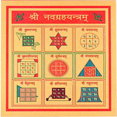 The Divine Tales The Divine Tales Gold Plated Navgraha Yantra For Shop Pooja Room Wallet Brass Yantra(Pack of 1)