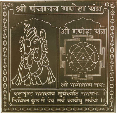 Om ssvmb9 Copper Yantra(Pack of 1)