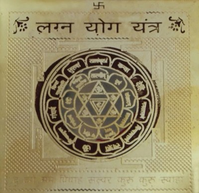 The Himalayan Collections SHRI LAGAN YOG YANTRA FOR HOME TEMPLE-28 Copper Yantra