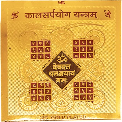 SEN ENTERPRISE Kalsarpayog yantra Gold, Copper, Plated Yantra(Pack of 1)