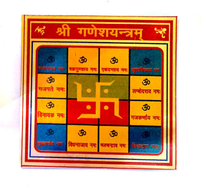DEVAMA THE DIVINE Shri / Shree / Sree Vinayak /Ekdant / Ganesh Yantra / Yantram for Success Business Growth and Prosperity Aluminium Yantra(Pack of 1)