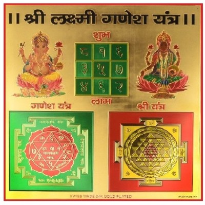 Agrey Decore Agrey Decore Shree Ganesh Lakshmi Yantram Wooden, Brass Yantra(Pack of 1)