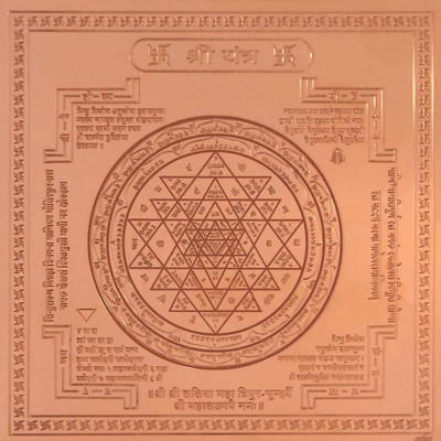 Craft Quest Shri Yantra/Shree Yantra Orignal - Copper - (3.25 X 3.25 inches, Brown) Copper Yantra(Pack of 1)