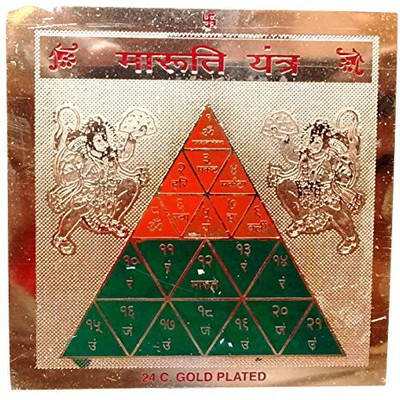 The Himalayan Collections SHRI MARUTI YANTRA-02 Copper Yantra