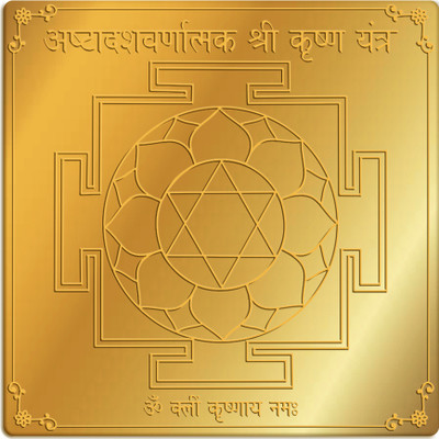 Rudra Centre Ashtadashvarnatmak Shree Krishna Gold, Plated Yantra(Pack of 1)