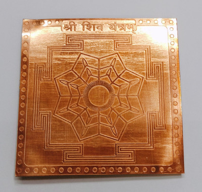 Vedha's Pure Copper Shree Shiv Yantra with Green Box (7.5 x 7.5 x 0.1 cm,Brown) Copper Yantra(Pack of 1)