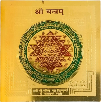 Durga Aarticles Gold-Plated Shri Vyapar Vridhi Yantra Copper Yantra(Pack of 1)