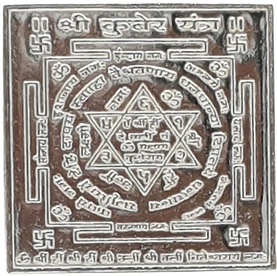 Sahiba Gems Exclusive Shree Kuber Yantra for Wealth, Prosperity and Good Fortune Silver Yantra(Pack of 1)