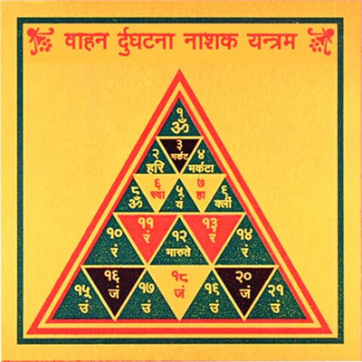 The Divine Tales Sampoorna Shri Vaahan Durghatna Naashak Yantra for Worship Devotion Meditation Brass Yantra(Pack of 1)