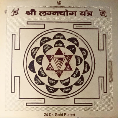 The Himalayan Collections SHRI LAGAN YOG YANTRA FOR HOME TEMPLE-19 Copper Yantra