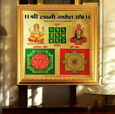 SHRI ASTHA VINAYAK Shree Laxmi Ganesh Yantra_HD075 Brass Yantra(Pack of 1)