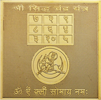 Rudra Centre Shree Siddh Chandra Yantra - Pocket Size Copper Yantra(Pack of 1)