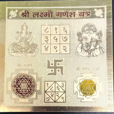 The Himalayan Collections Shree Lakshmi Ganesh Yantra-21 Copper Yantra