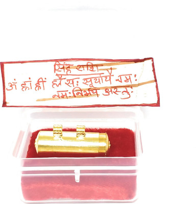 Astrosale Sarv Manokamna Purn New Year Tabeez for Singh (Leo) Rashi Brass Yantra(Pack of 1)