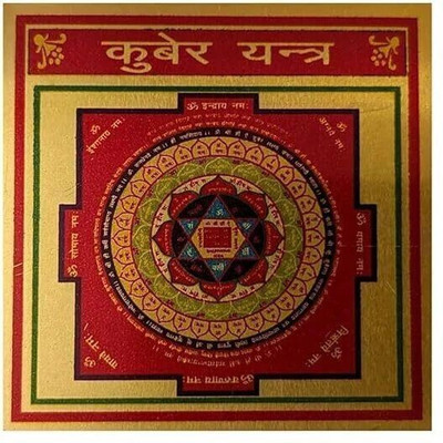 Deal Tree Kuber Yantra Gold, Plated Yantra(Pack of 1)