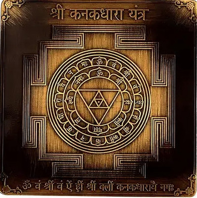 The Himalayan Collections Shree Kanakdhara Yantra-33 Copper Yantra