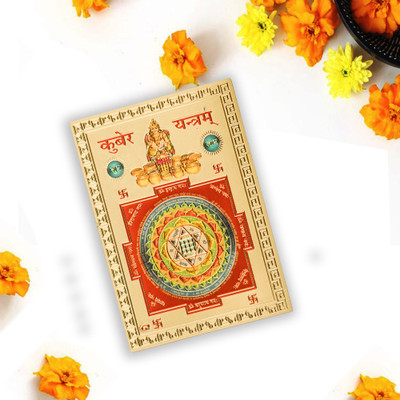 HAWAI Gold Plated Small Pocket Size Shree Kuber Yantra (8.5x6cm) Plated Yantra